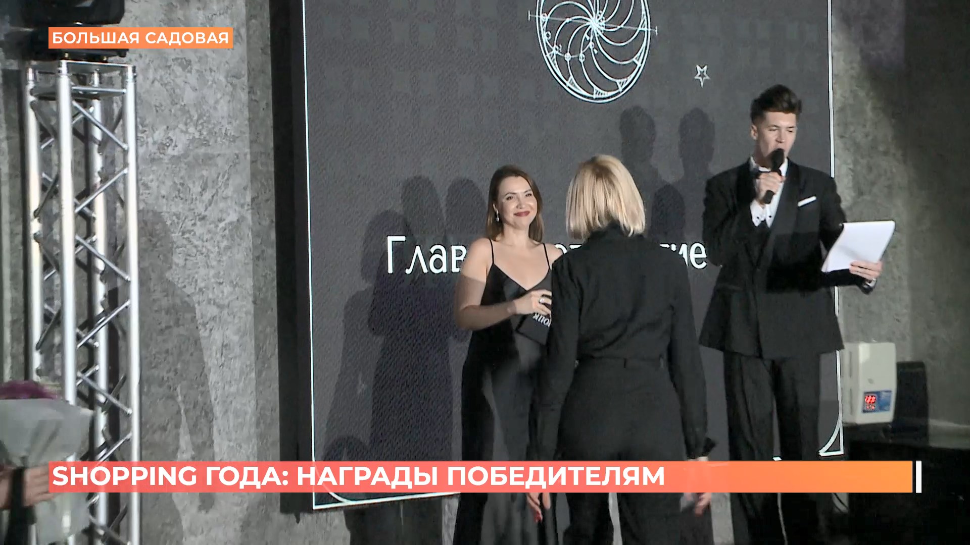 В Ростове выбрали 10 лучших номинаций в премии «Шопинг года»