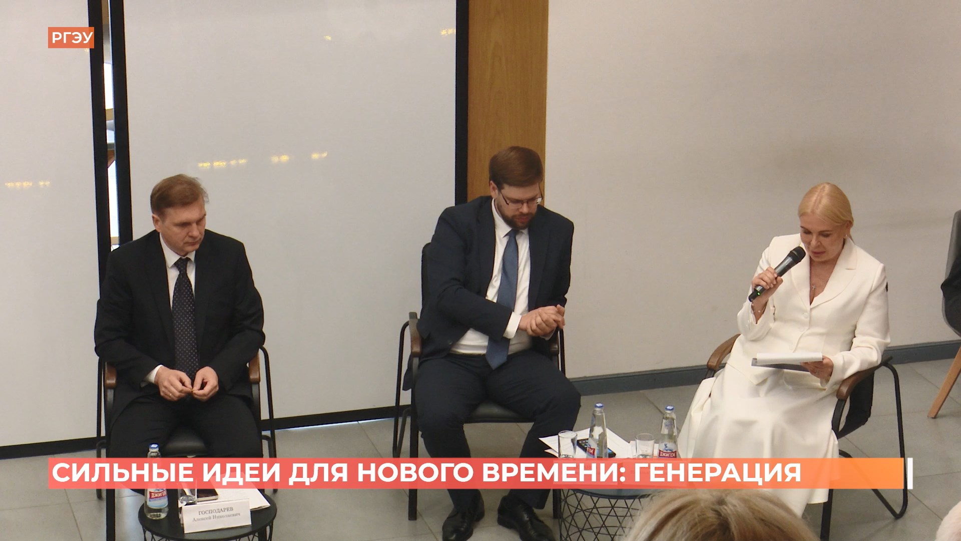 Форум «Сильные идеи для нового времени» генерирует предложения