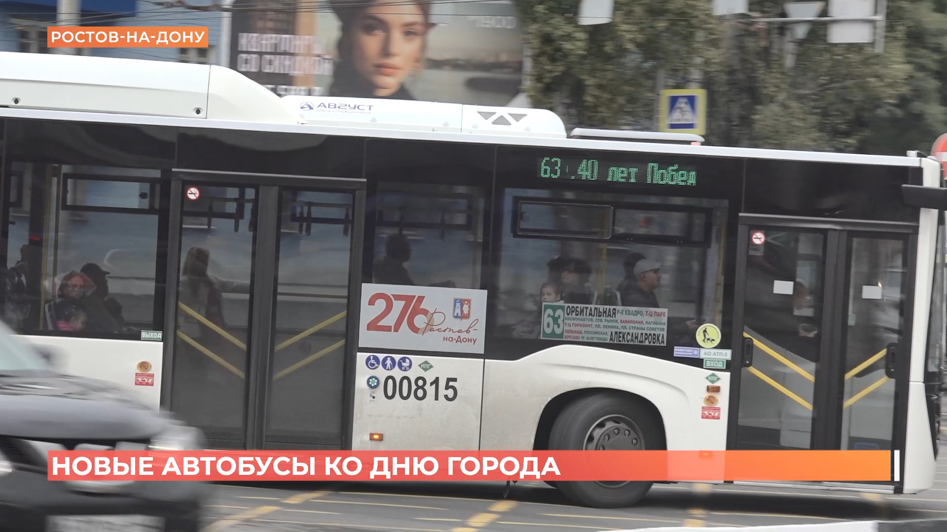 10 новых пассажирских автобусов вышли на городские маршруты ко Дню города