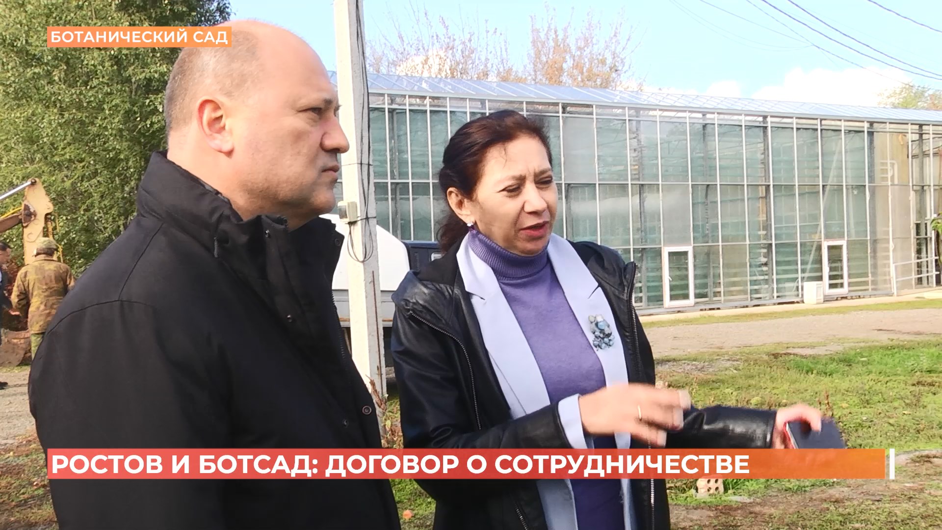 Ботанический сад будет помогать Ростову стать зеленее