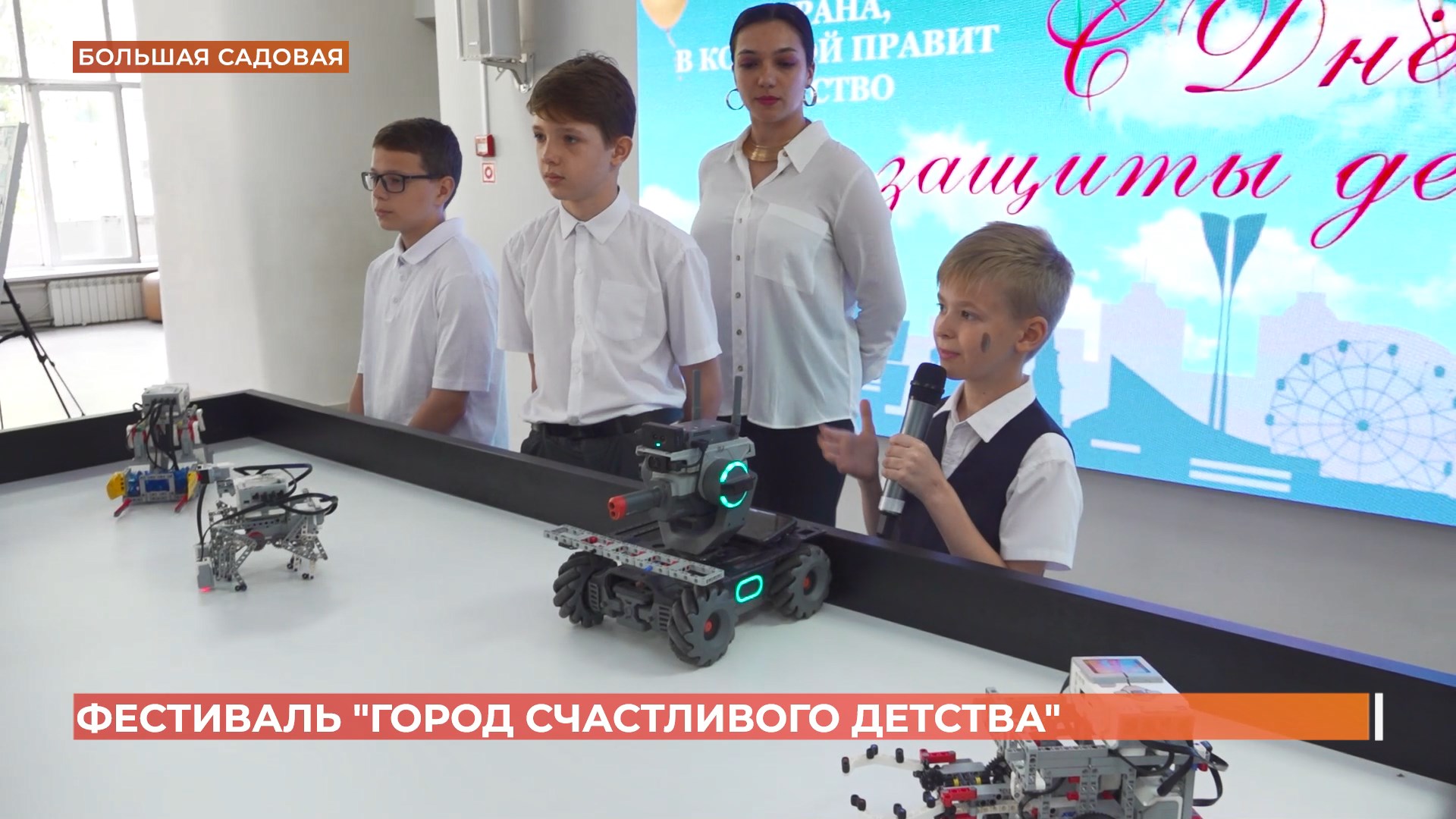 День защиты детей в Ростове отпраздновали фестивалем «Город счастливого детства