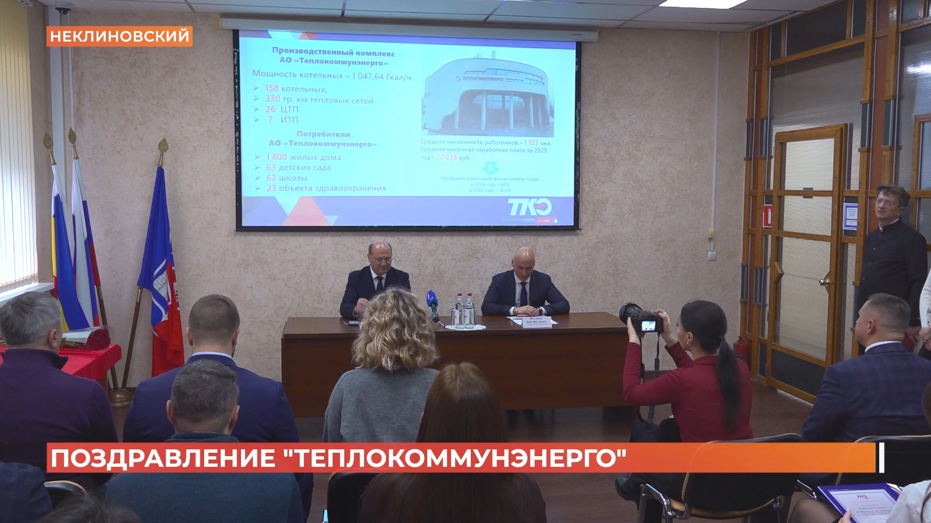 С Днем энергетика поздравил коллектив «Теплокоммунэнерго» глава Ростова