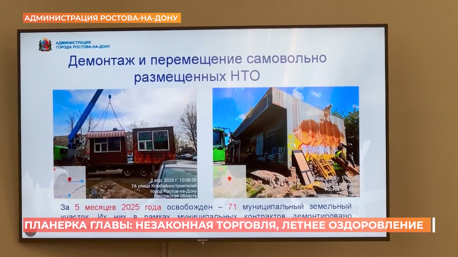 Благоустраивать территории после демонтажа незаконных ларьков поручил Александр Скрябин