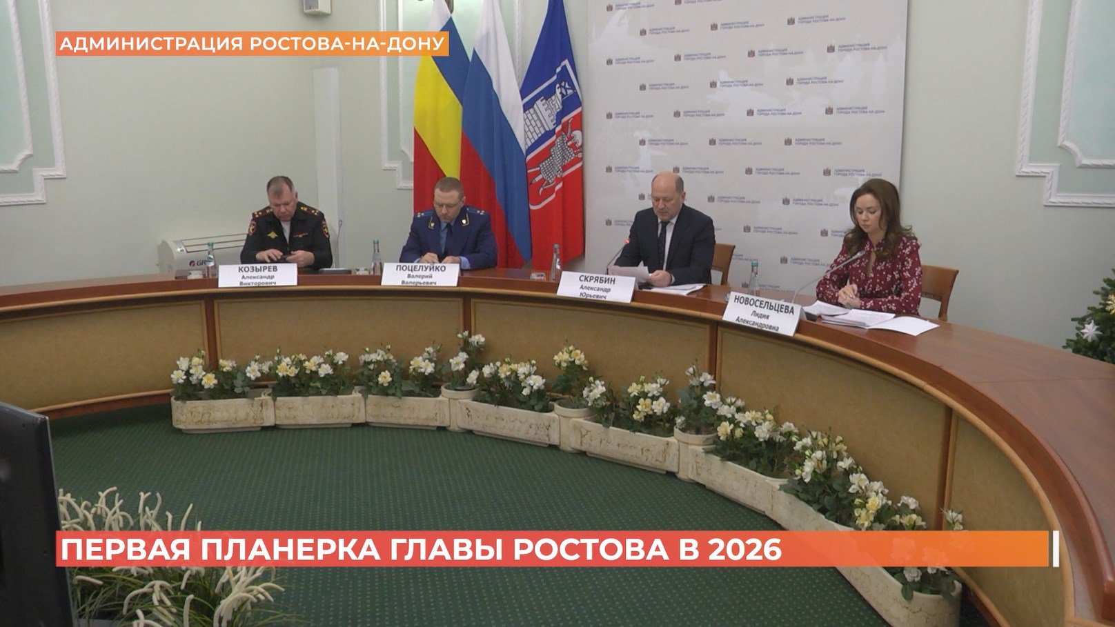 Новую систему уборки ростовских улиц обсудили на первой планерке главы Ростова