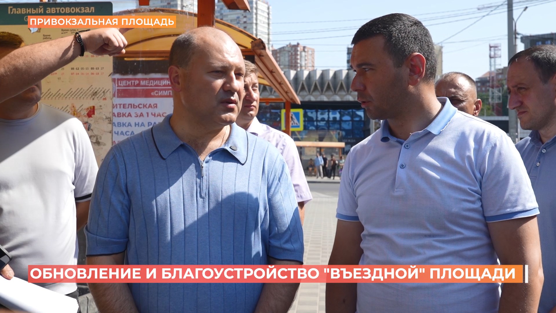Глава Ростова проверил как обновляется привокзальная площадь