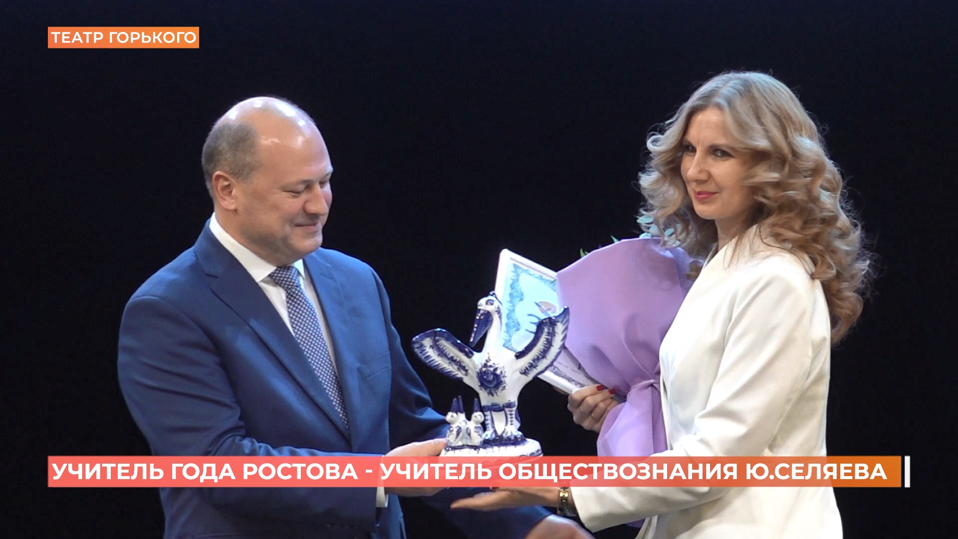 Учителя года выбрали в Ростове