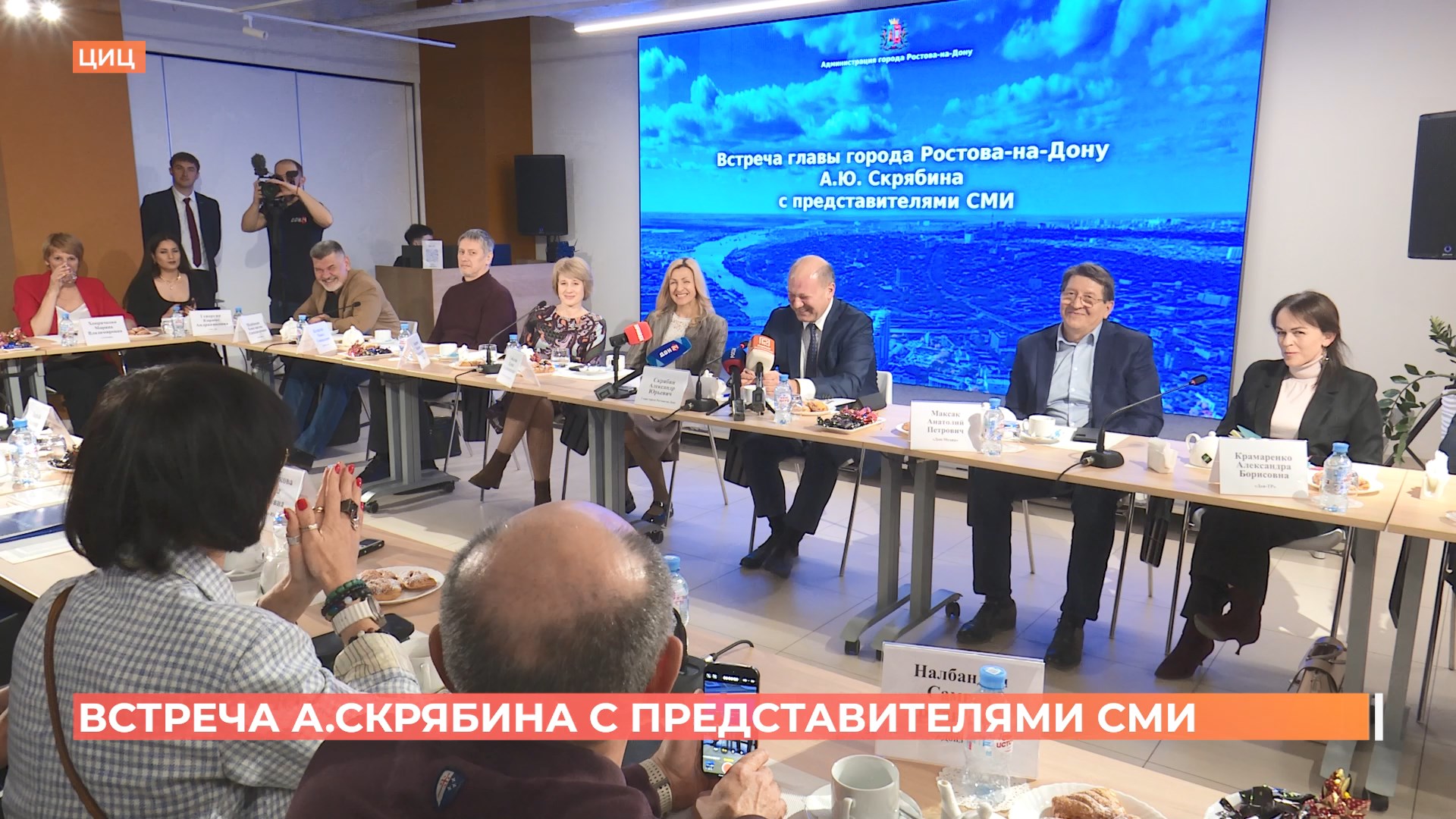 Александр Скрябин встретился с представителями СМИ