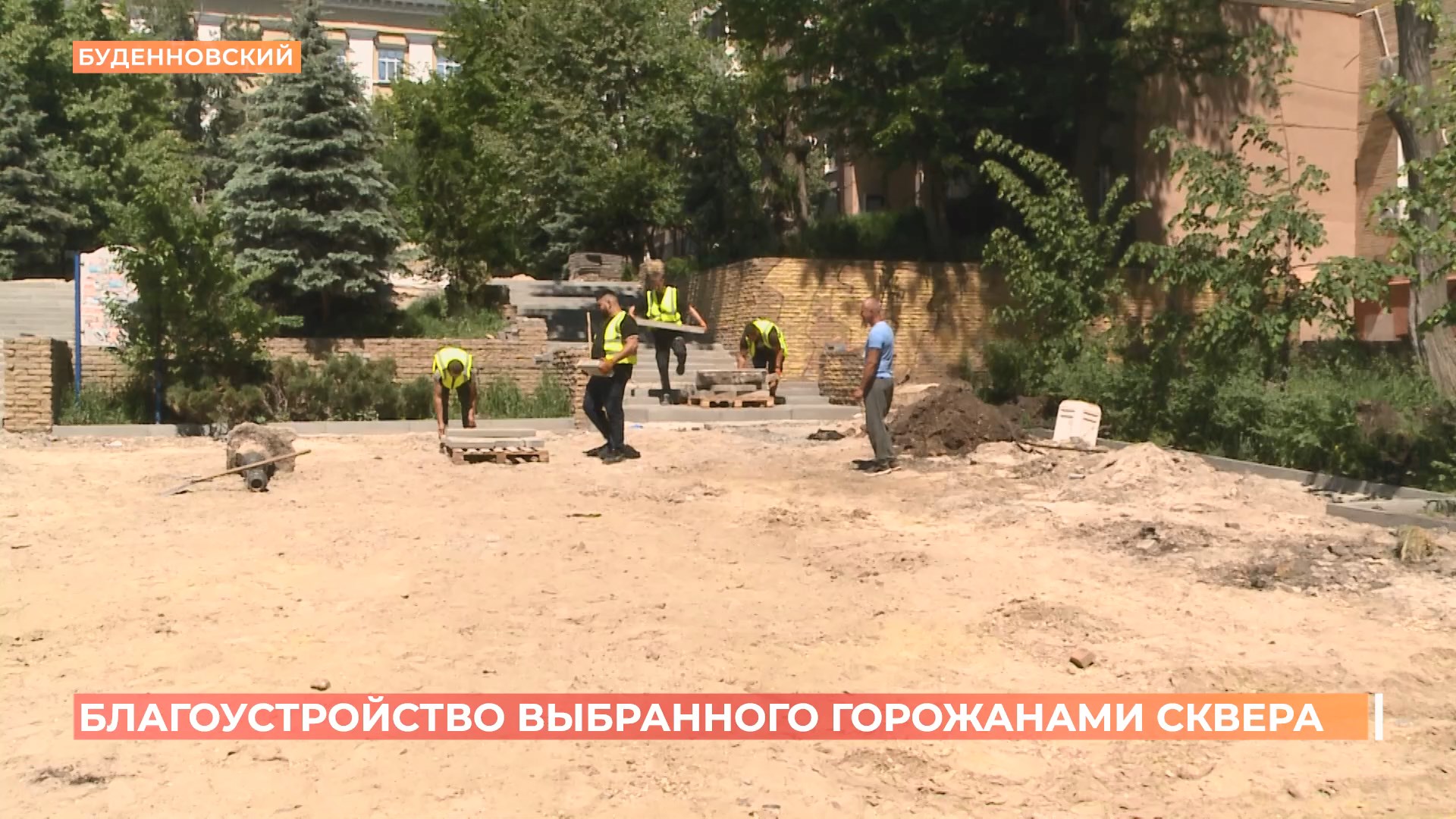Сквер на Буденновском обновят по нацпроекту «Инфраструктура для жизни»