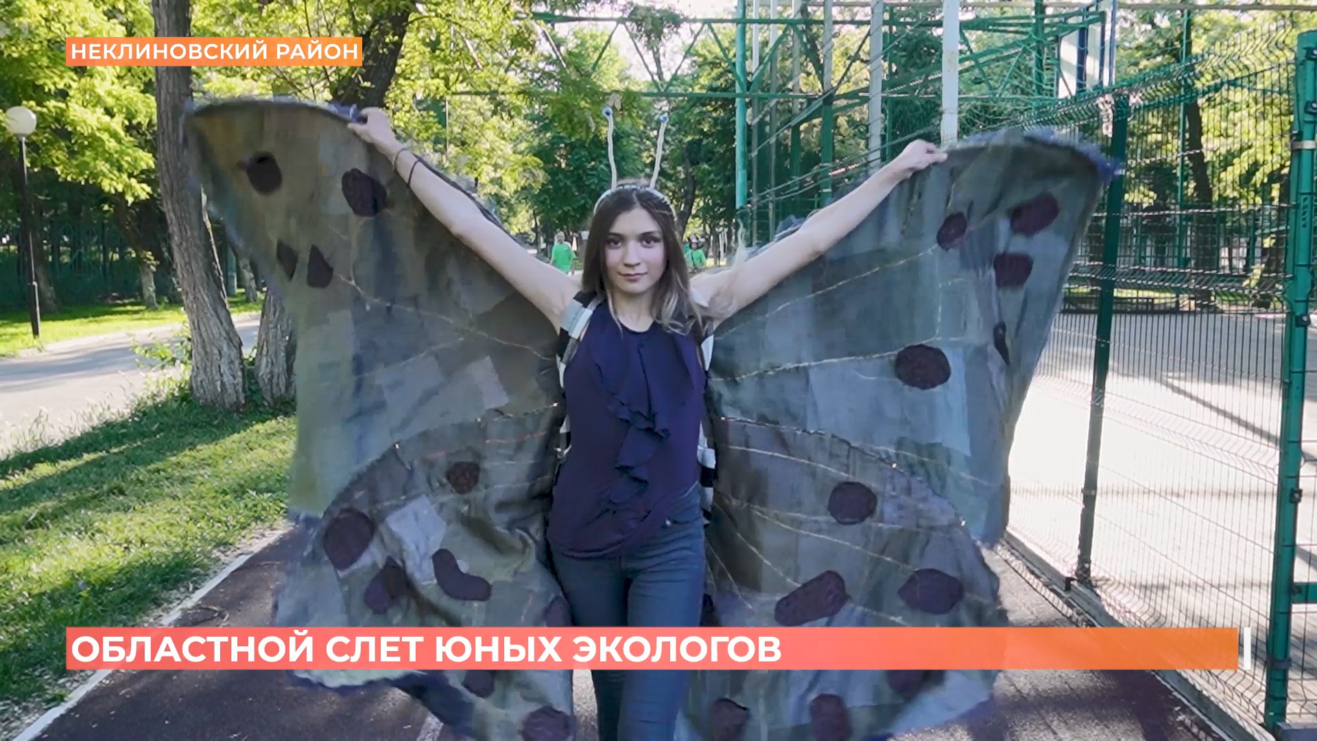 Областной слет юных экологов собрал почти три сотни школьников и педагогов