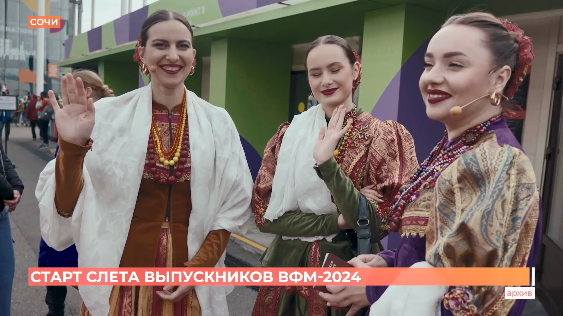 Слет выпускников Всемирного фестиваля молодежи 2024 стартовал в Ростове