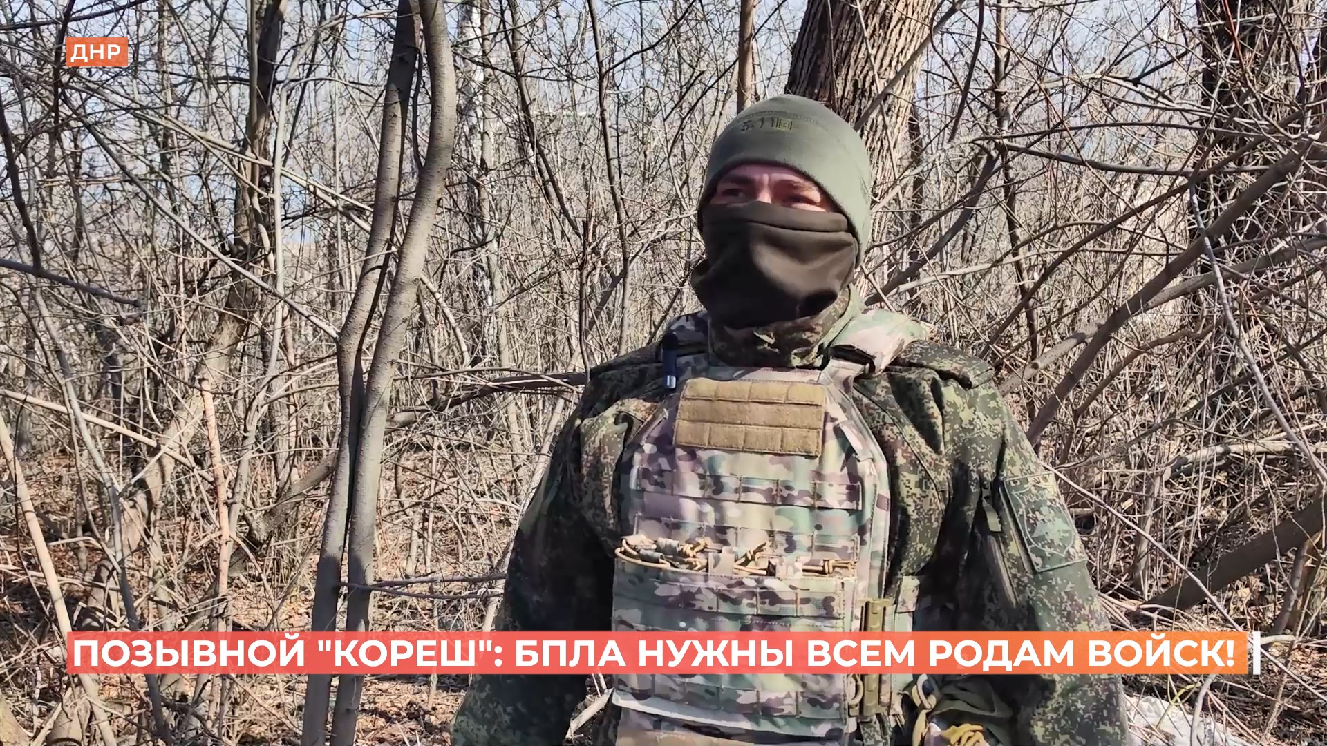 Старший оператор БпЛА из Ростовской области рассказал про значимость беспилотных систем в войсках