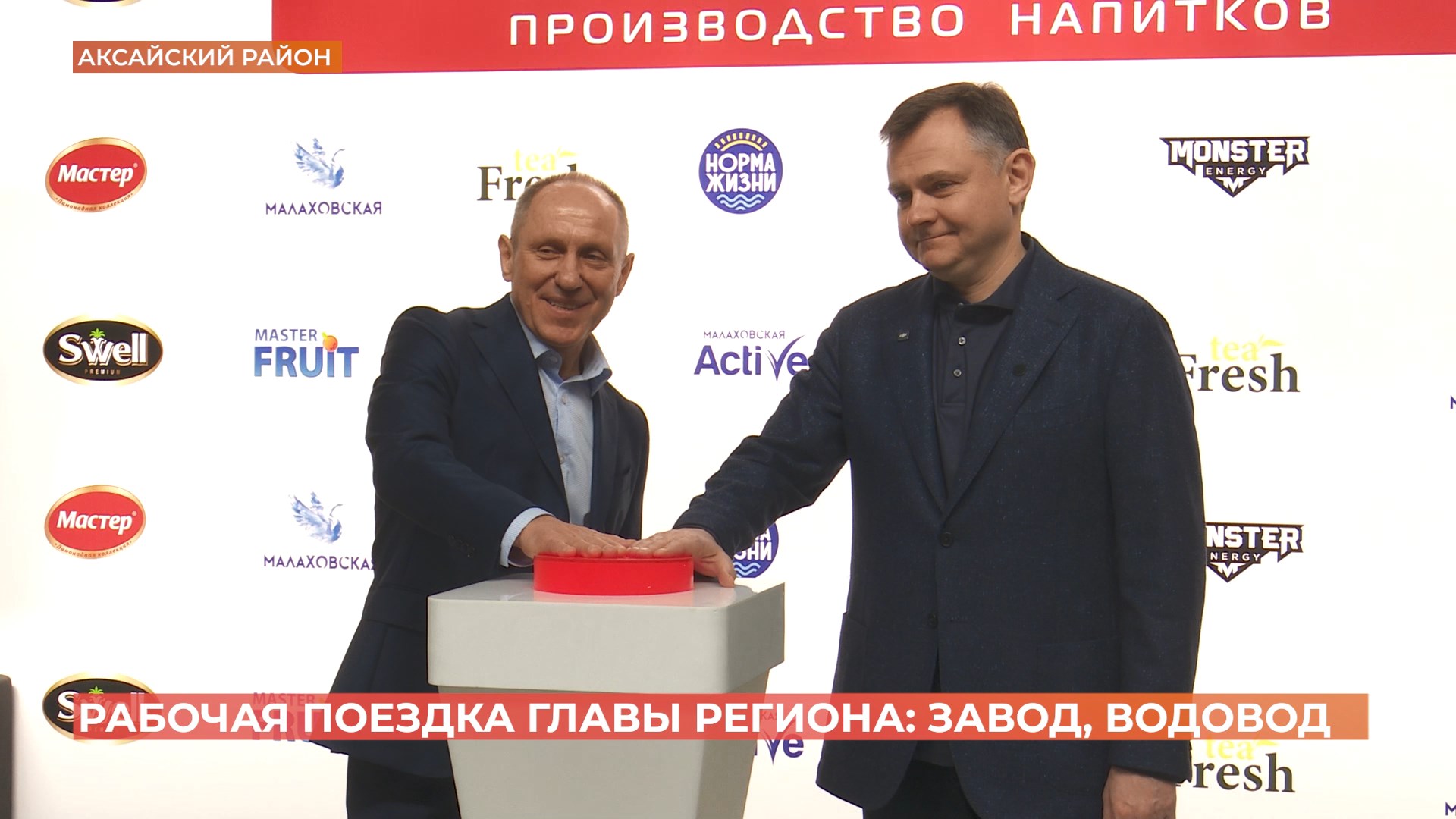 Глава донского региона Юрий Слюсарь посетил с рабочим визитом Аксайский район