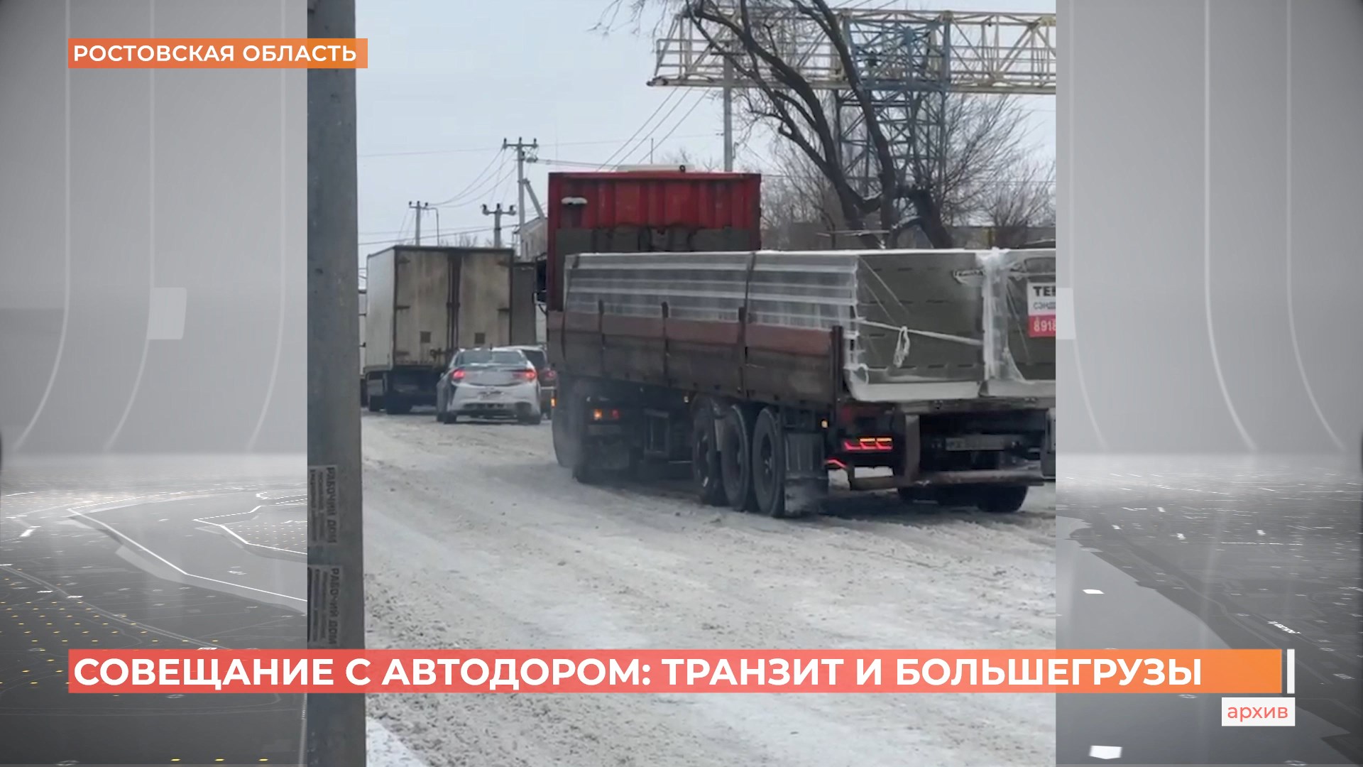 Губернатор поручил пересмотреть систему фотовидеофиксации на трассе  М-4 «Дон»