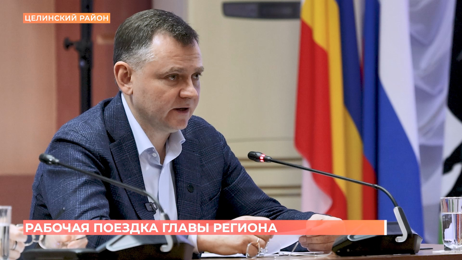 Целинский район стал первым в графике рабочих поездок по области Юрия Слюсаря