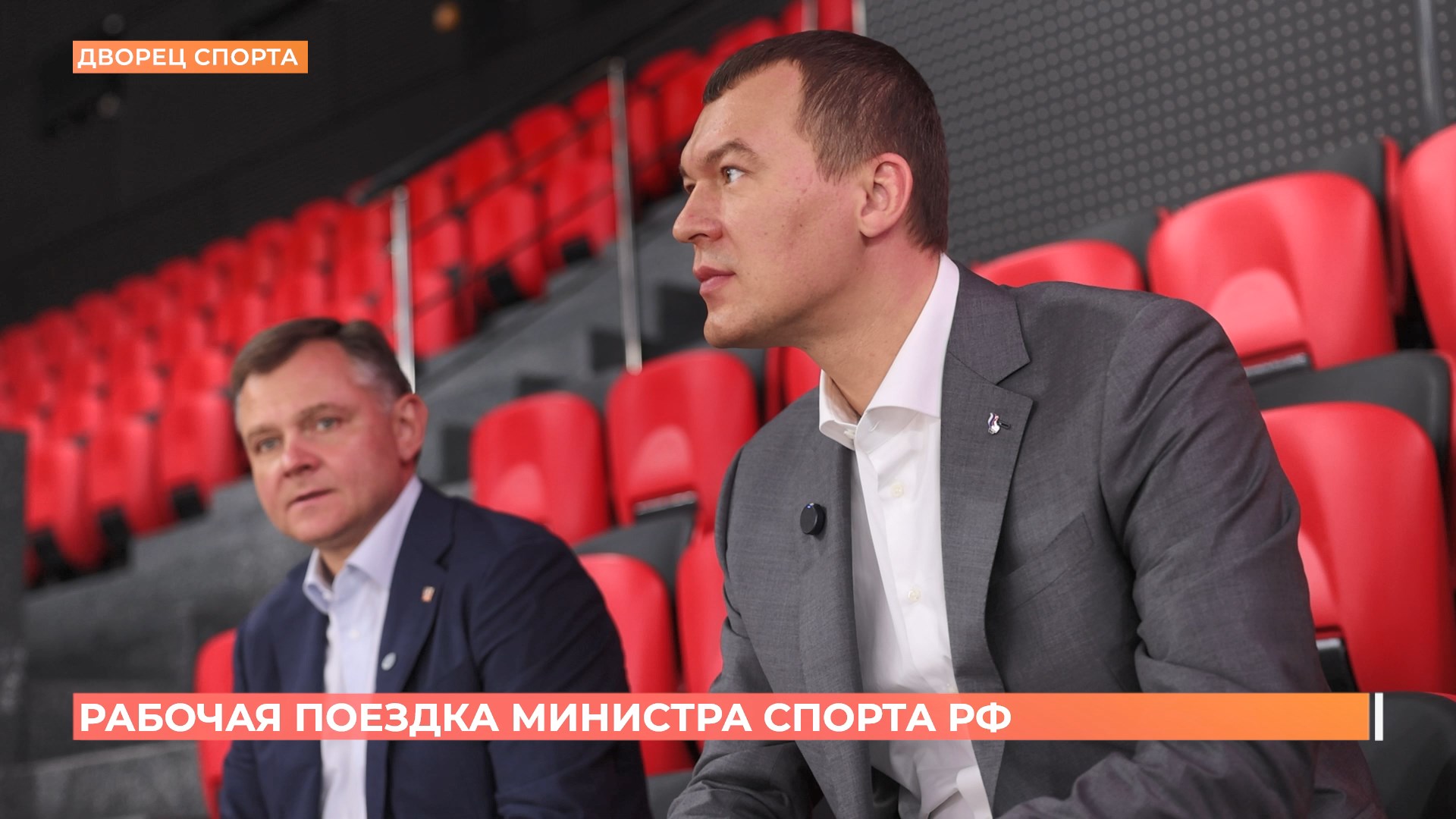 Михаил Дегтярев и Юрий Слюсарь оценили ход реконструкции ростовского Дворца спорта