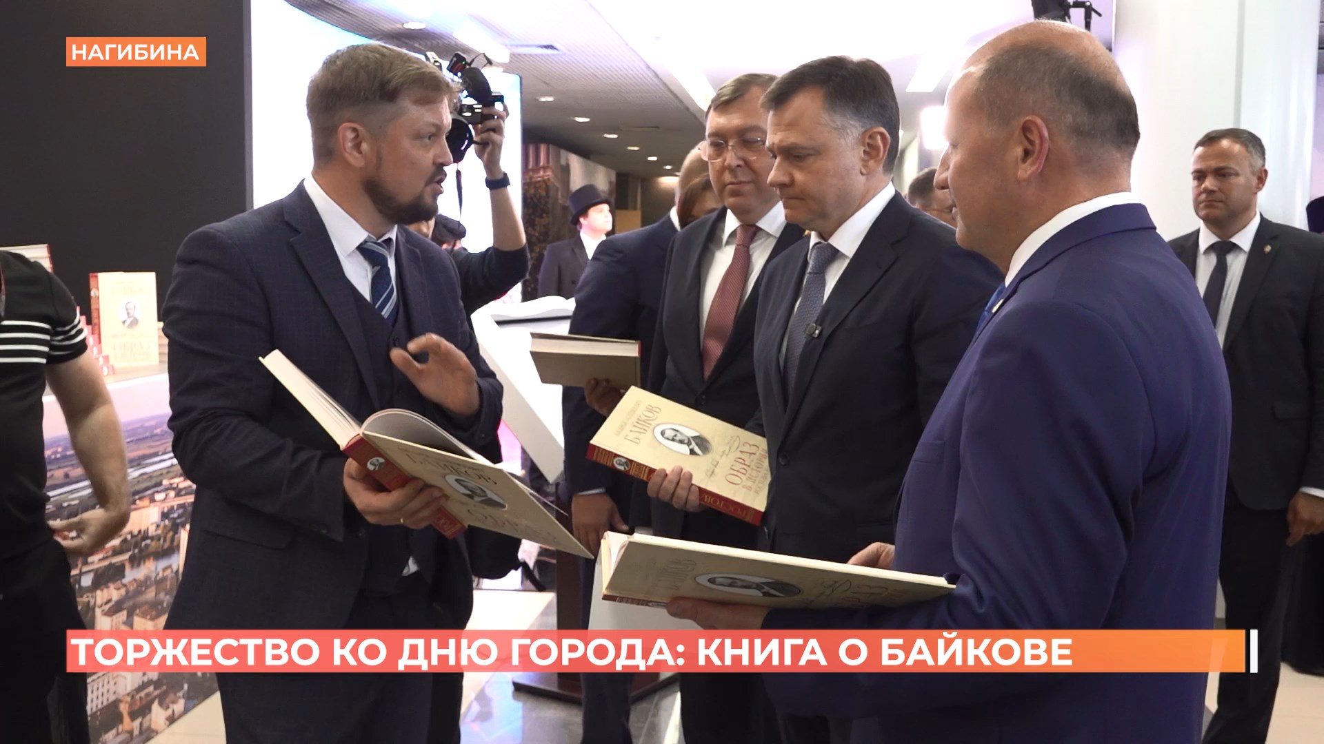 Книгу к 195-летию Андрея Байкова презентовали на торжественном собрании ко Дню города