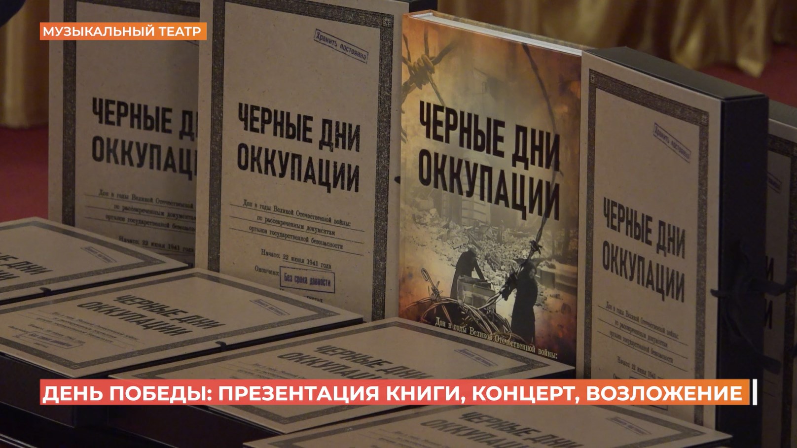 Материалы о розыске и разоблачении военных преступников в нашем регионе расскретило ФСБ