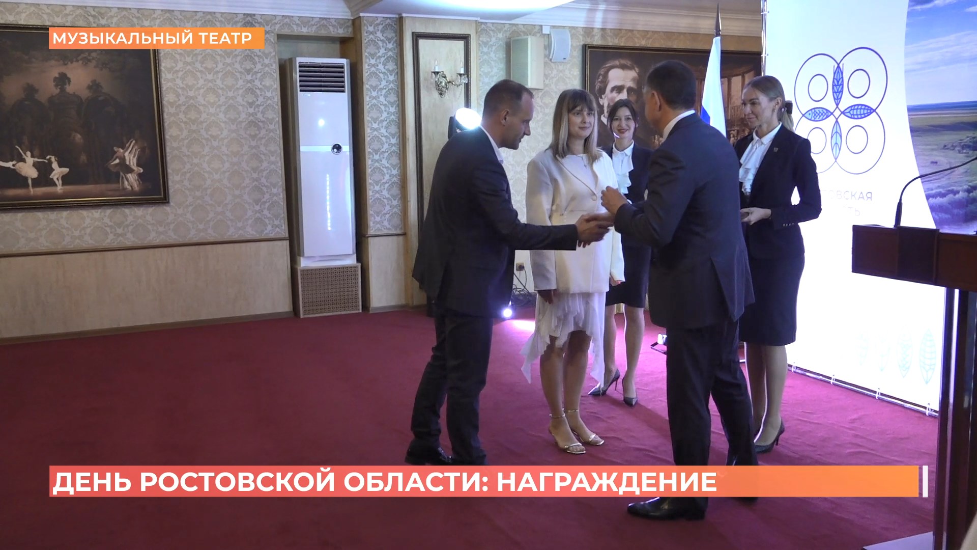 Государственные награды выдающимся жителям Дона вручил Юрий Слюсарь