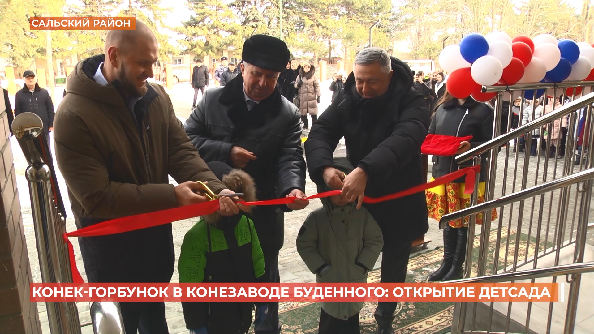 Первый детский сад с ясельной группой открыт в Сальском районе