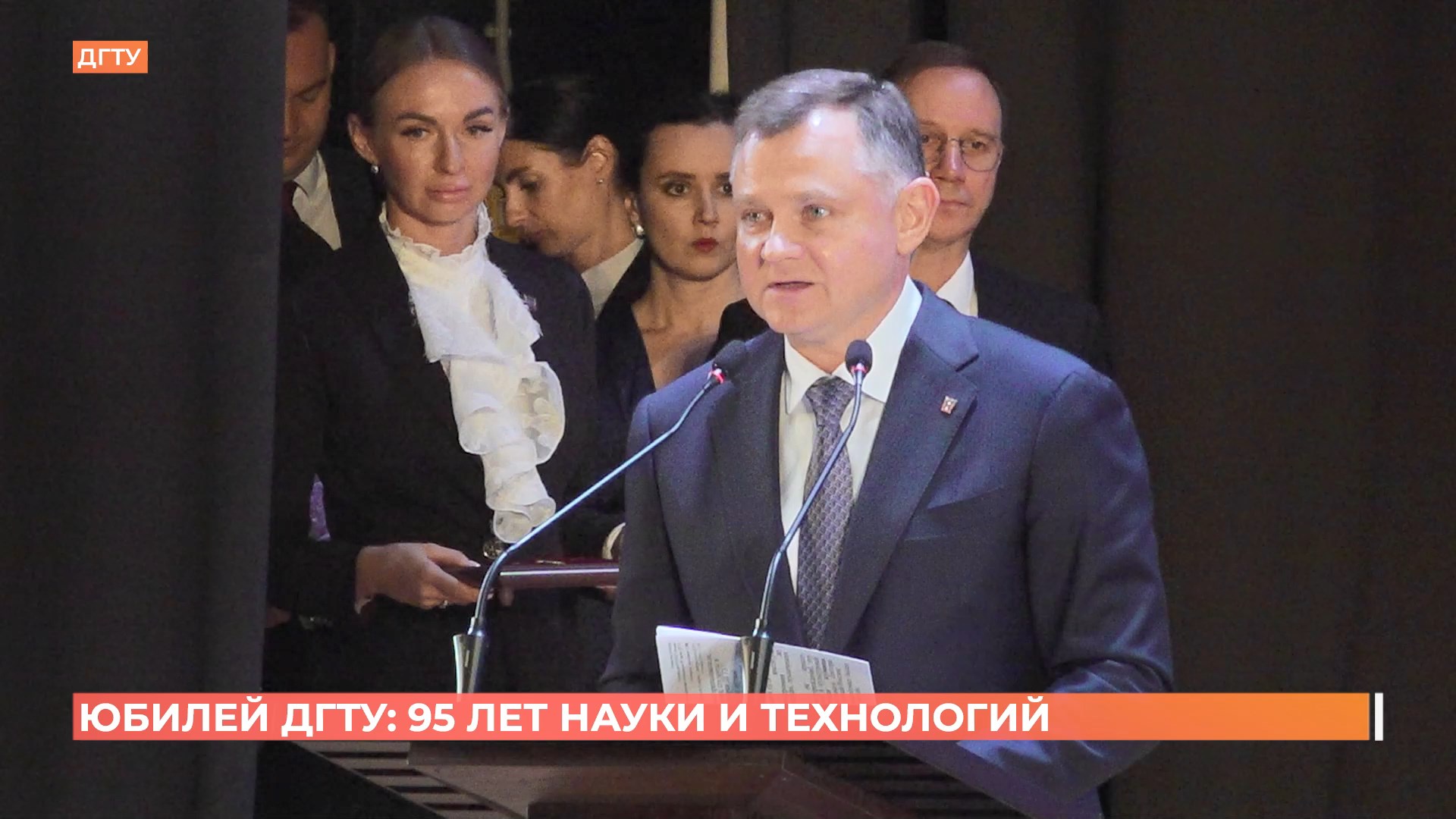 ДГТУ празднует свой 95-летний юбилей