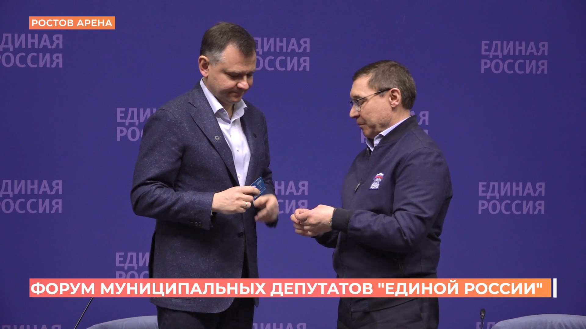 Партбилет «Единой России» вручил Юрию Слюсарю секретарь генсовета партии Владимир Якушев