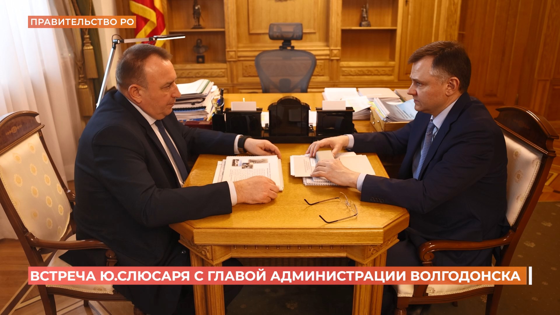 Юрий Слюсарь поручил начать в 2025 году капремонт водовода в Волгодонске