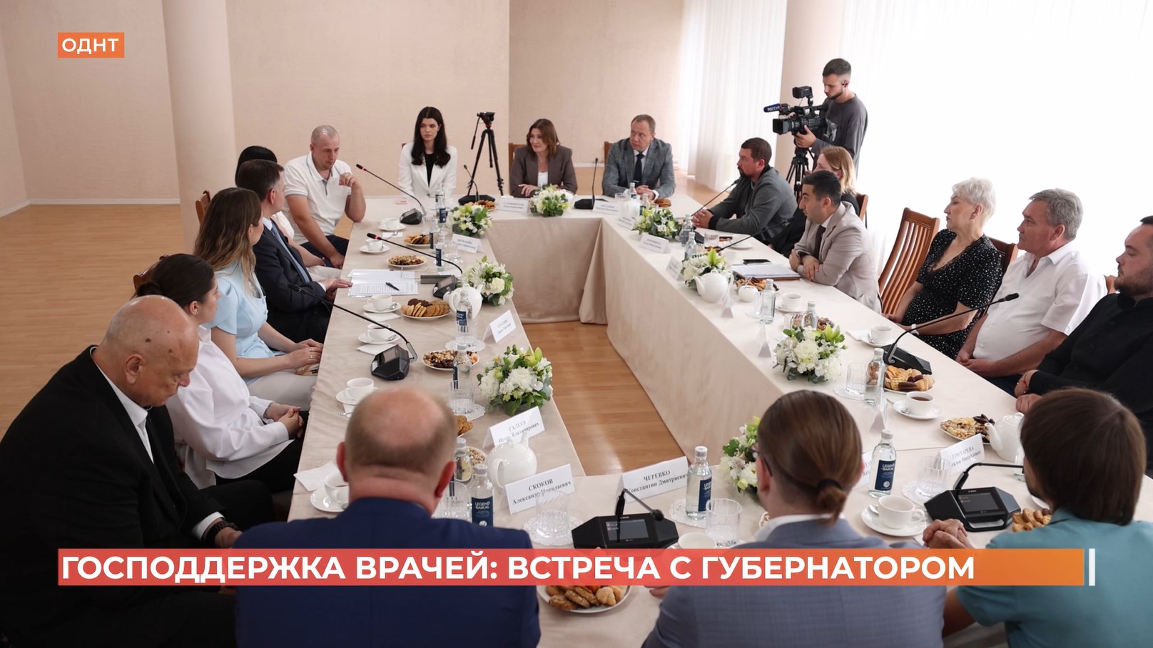 Господдержка врачей: встреча с губернатором