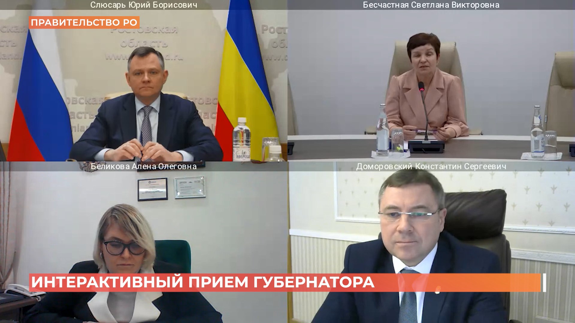 Интерактивный прием губернатора: ремонт дороги, восстановление уличного освещения, расчистка реки