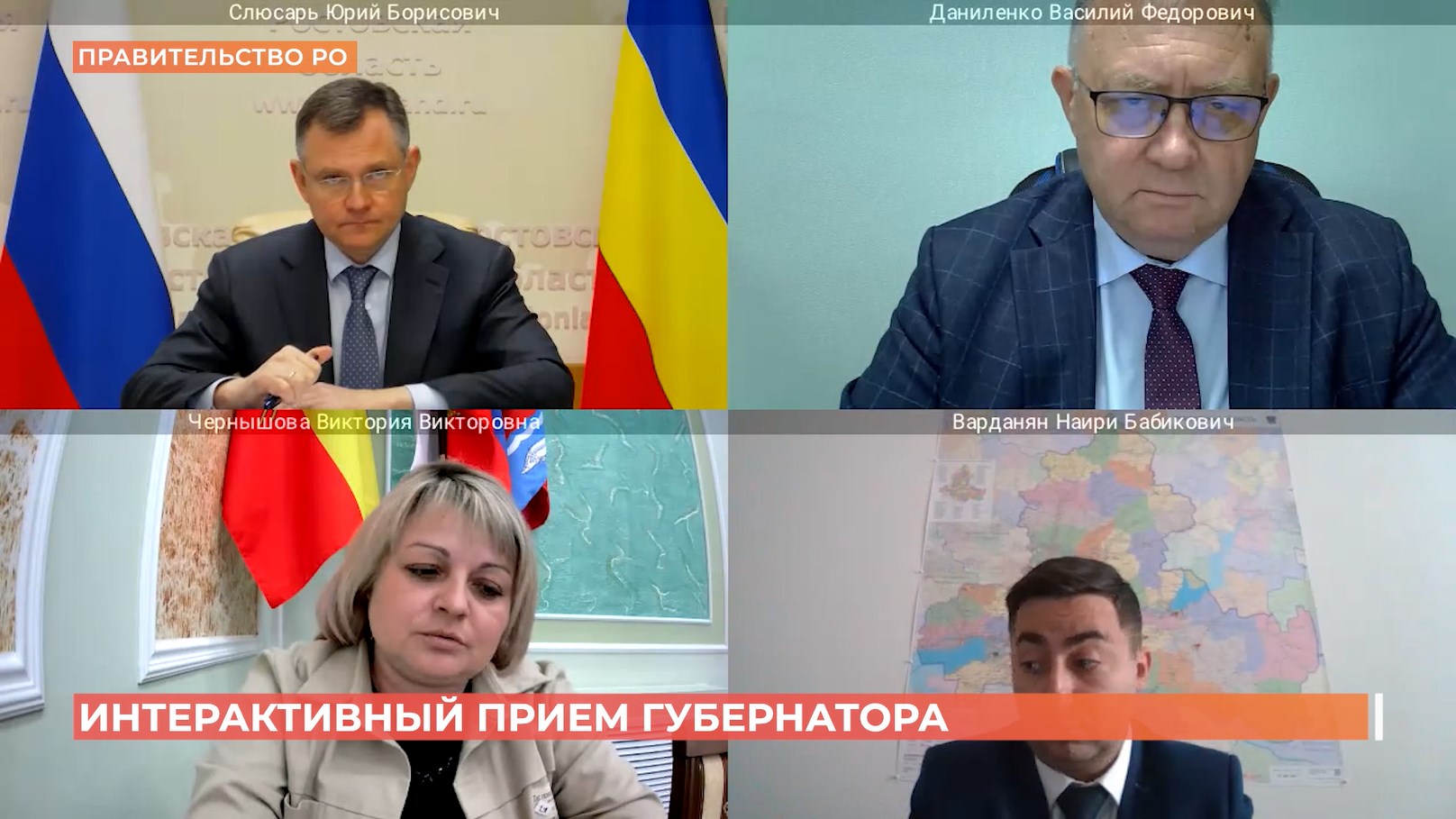 Губернатор провел интерактивный прием