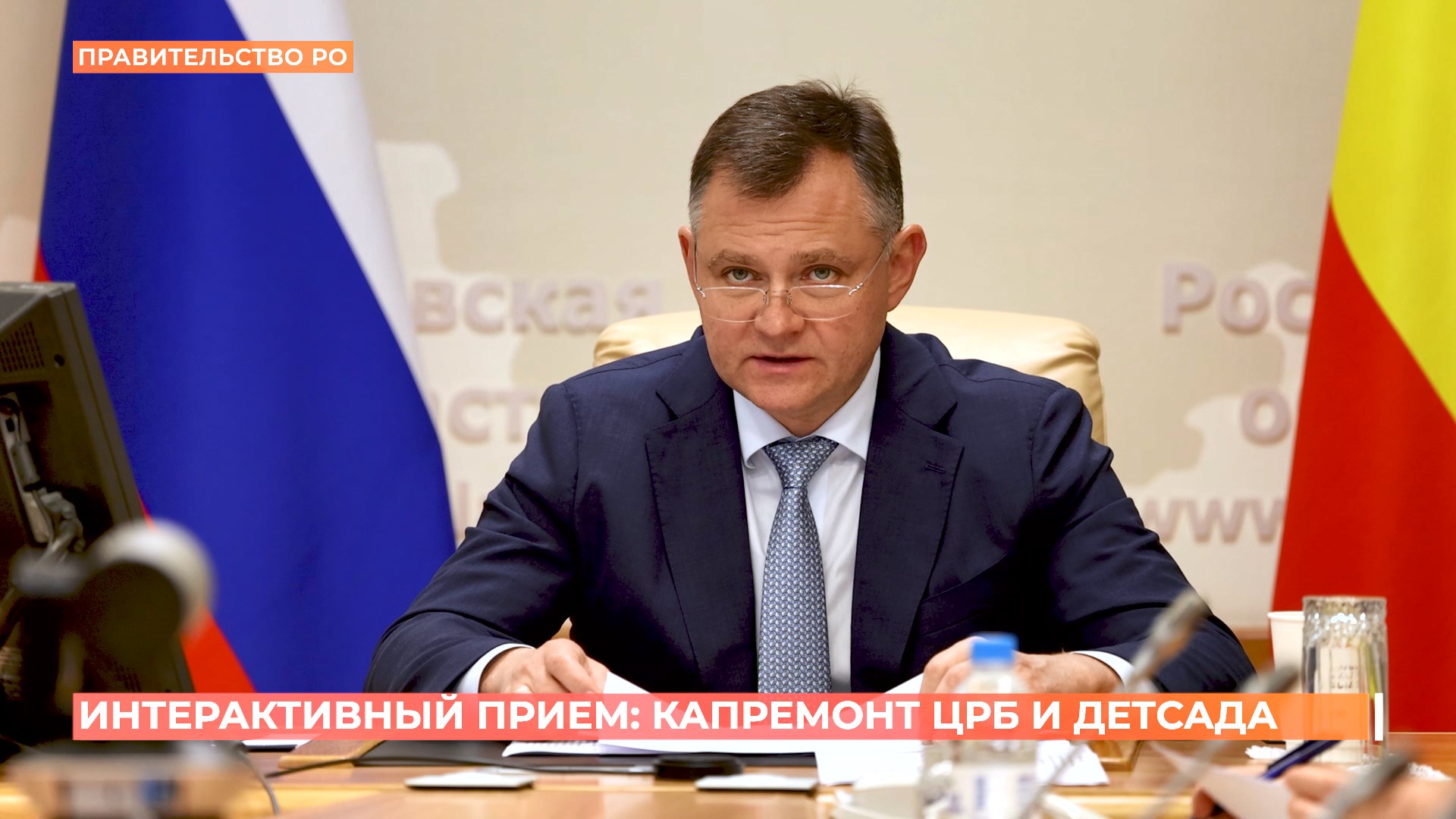 Юрий Слюсарь провел интерактивный прием