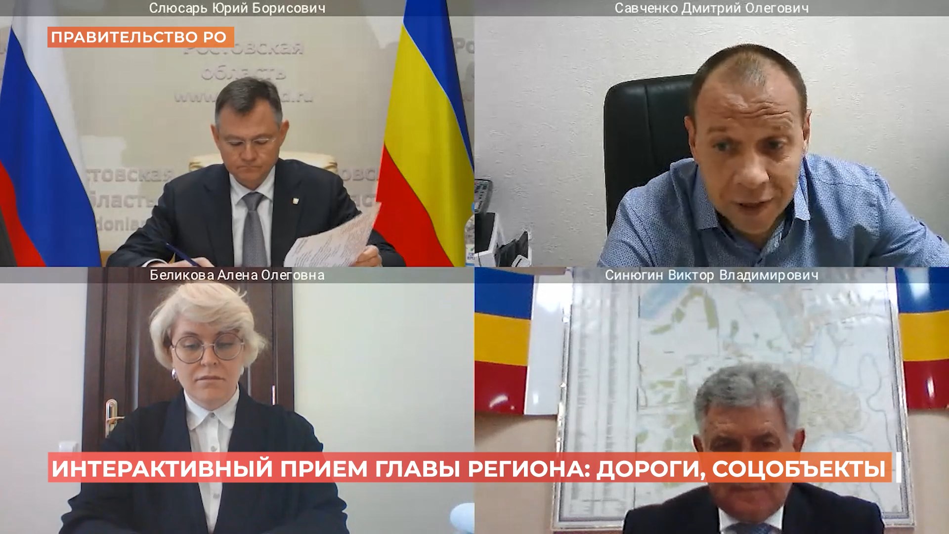 Проблемы дорог и состояния соцобъектов Слюсарь обсудил с жителями Дона