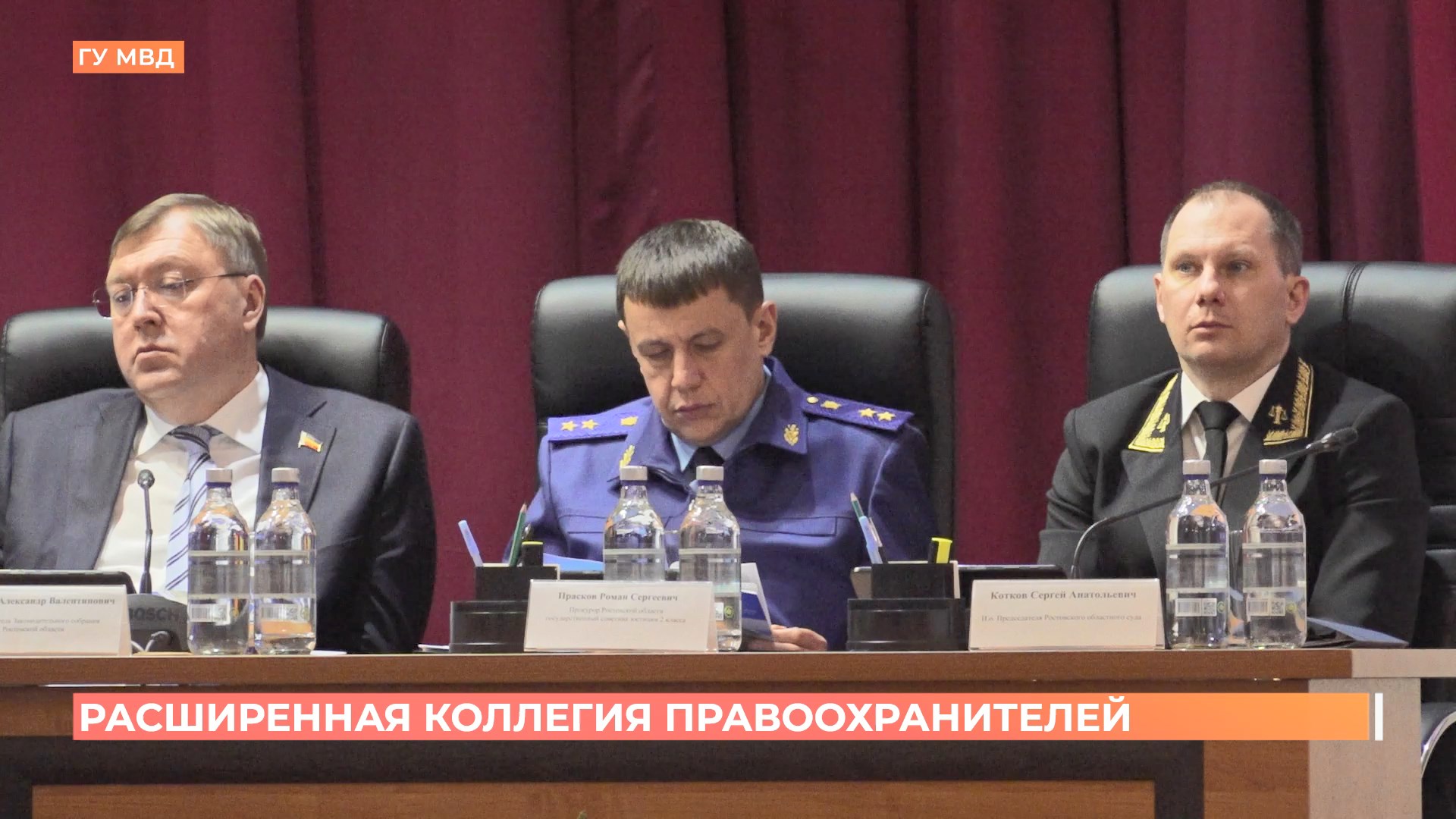 Итоги работы за 2025 год подвели в донском главке МВД