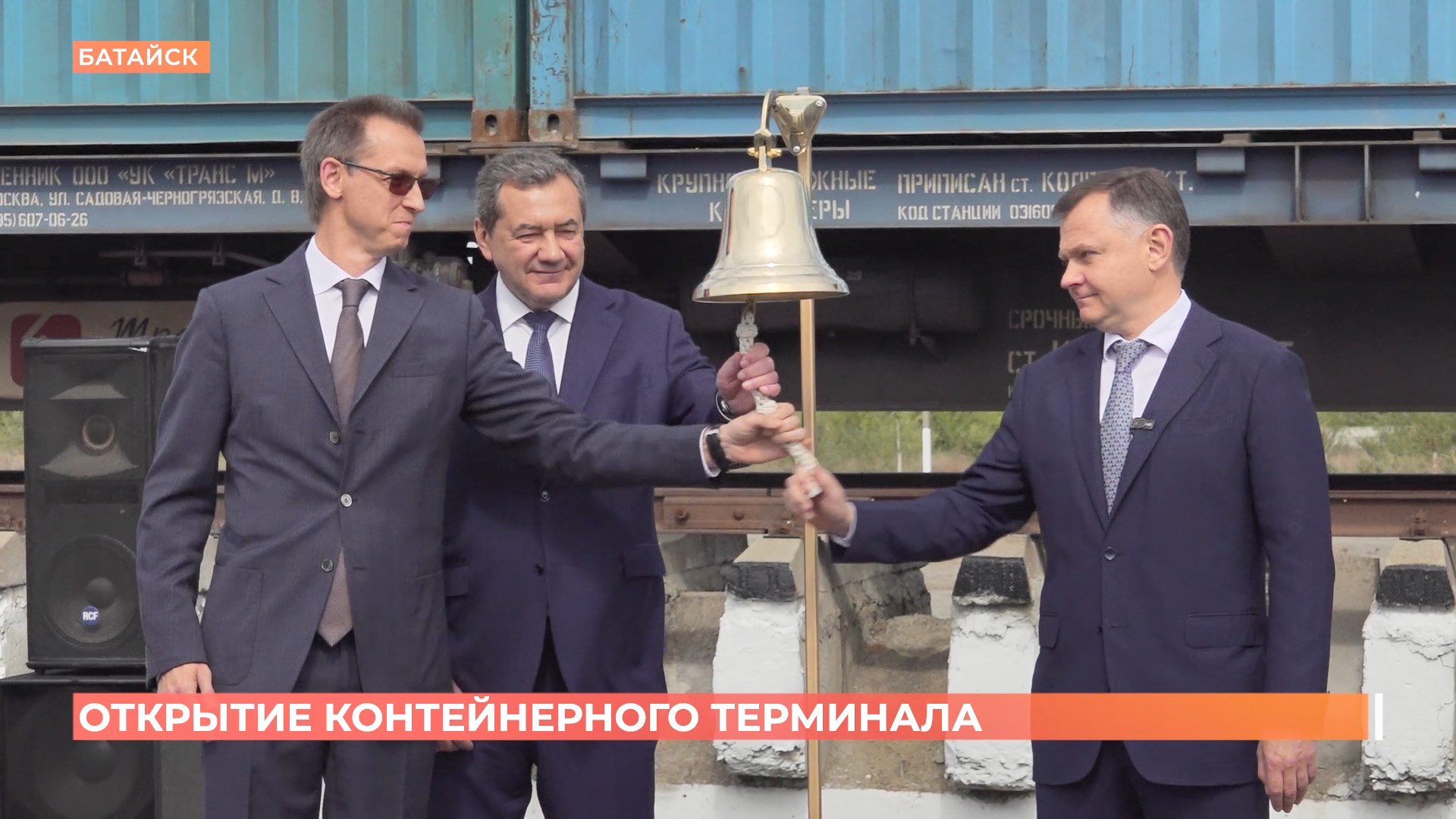 Новый грузовой железнодорожный маршрут появился в в Батайске