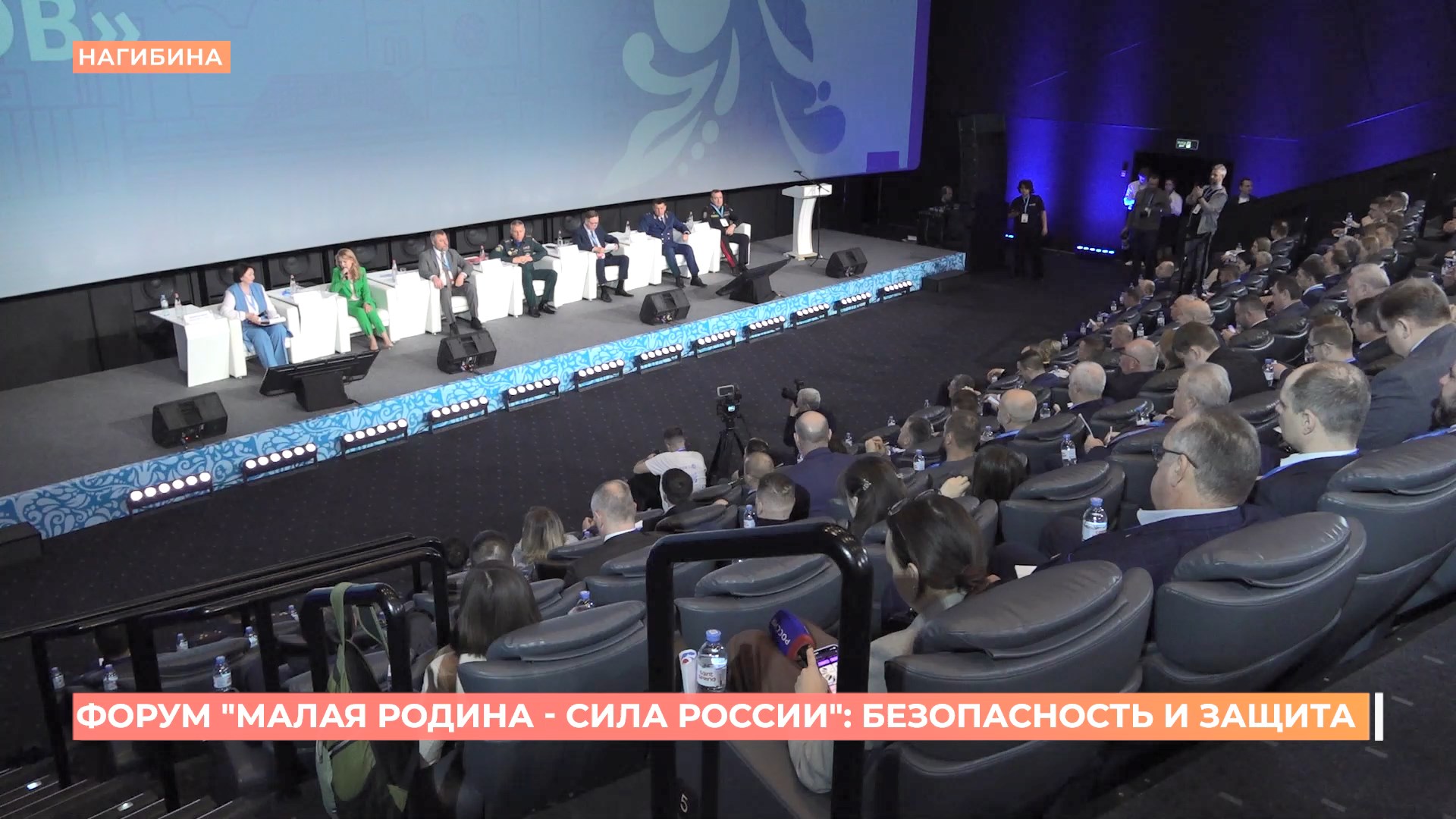 Второй всероссийский форум «Малая родина — сила России» приняла Ростовская область
