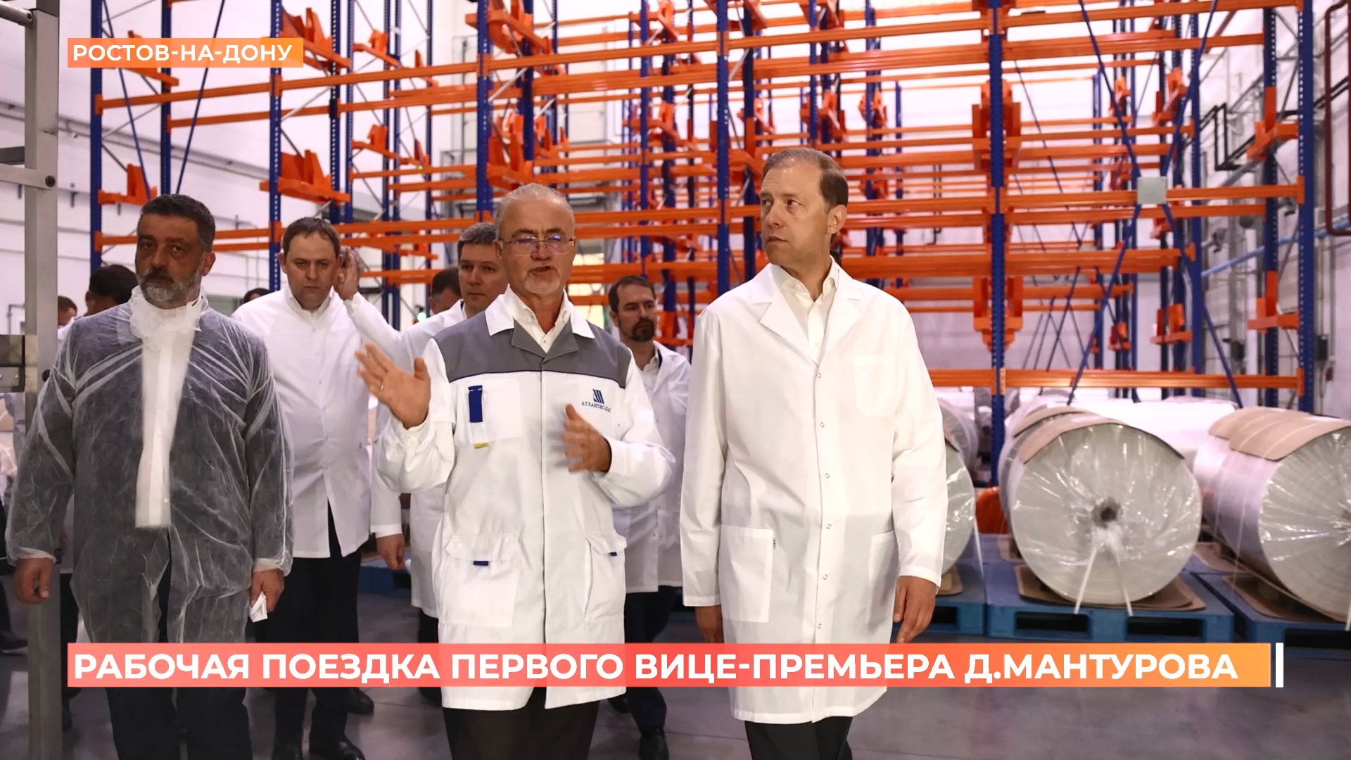 Первый вице-премьер Денис Мантуров посетил с рабочим визитом Ростов