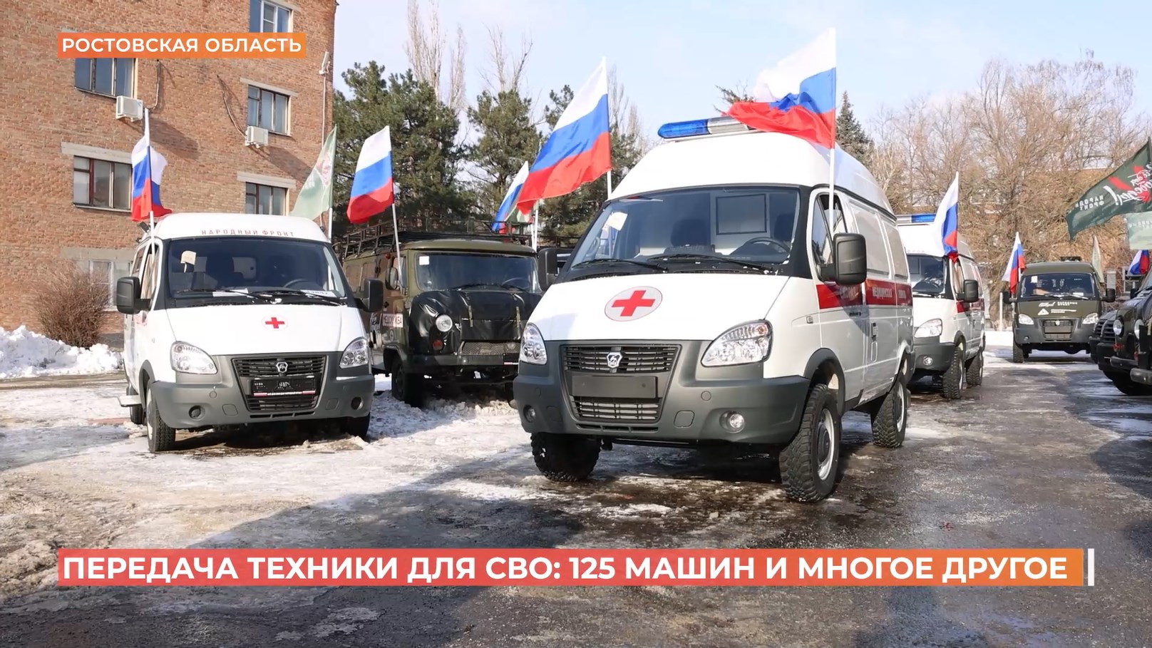 125 машин передали фронту Юрий Слюсарь и первый вице-премьер Денис Мантуров