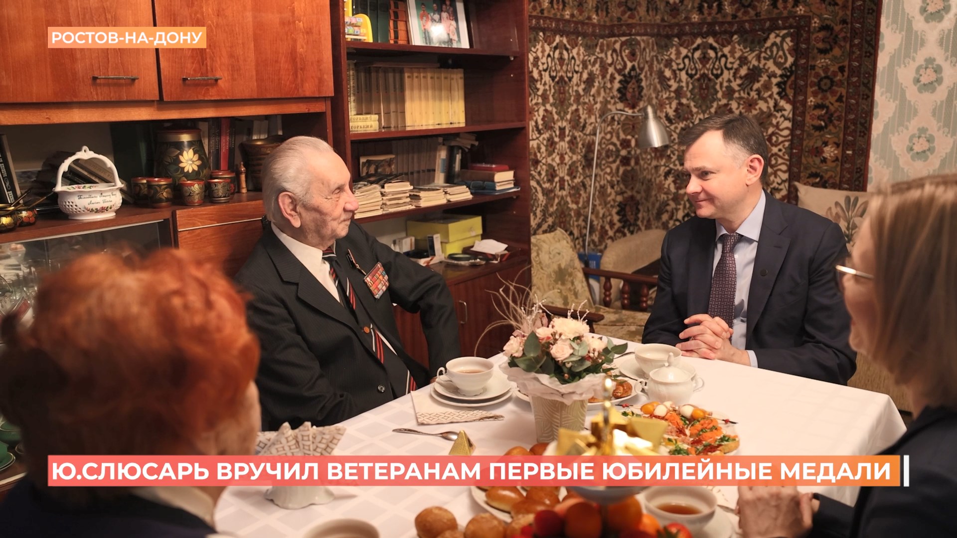Юрий Слюсарь навестил донских фронтовиков и вручил им юбилейные медали Победы