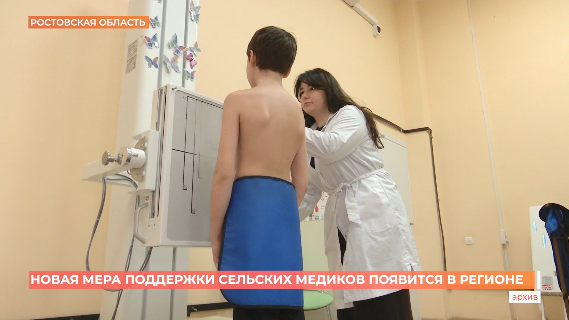 Новая мера поддержки сельских медиков может появиться в Ростовской области