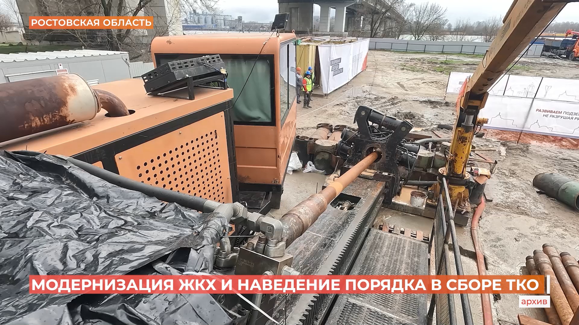 Модернизацию ЖКХ и наведение порядка в сборе ТКО обсудили на совещании с главой региона