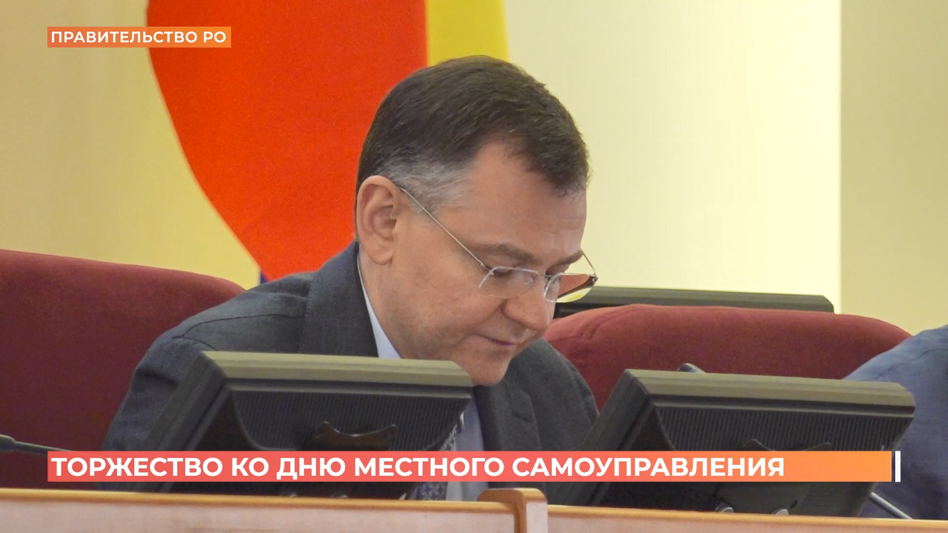 Юрий Слюсарь: «На благоустройство дворов, парков, детских площадок в городах и селах Дона направим почти 1,5 млрд рублей»