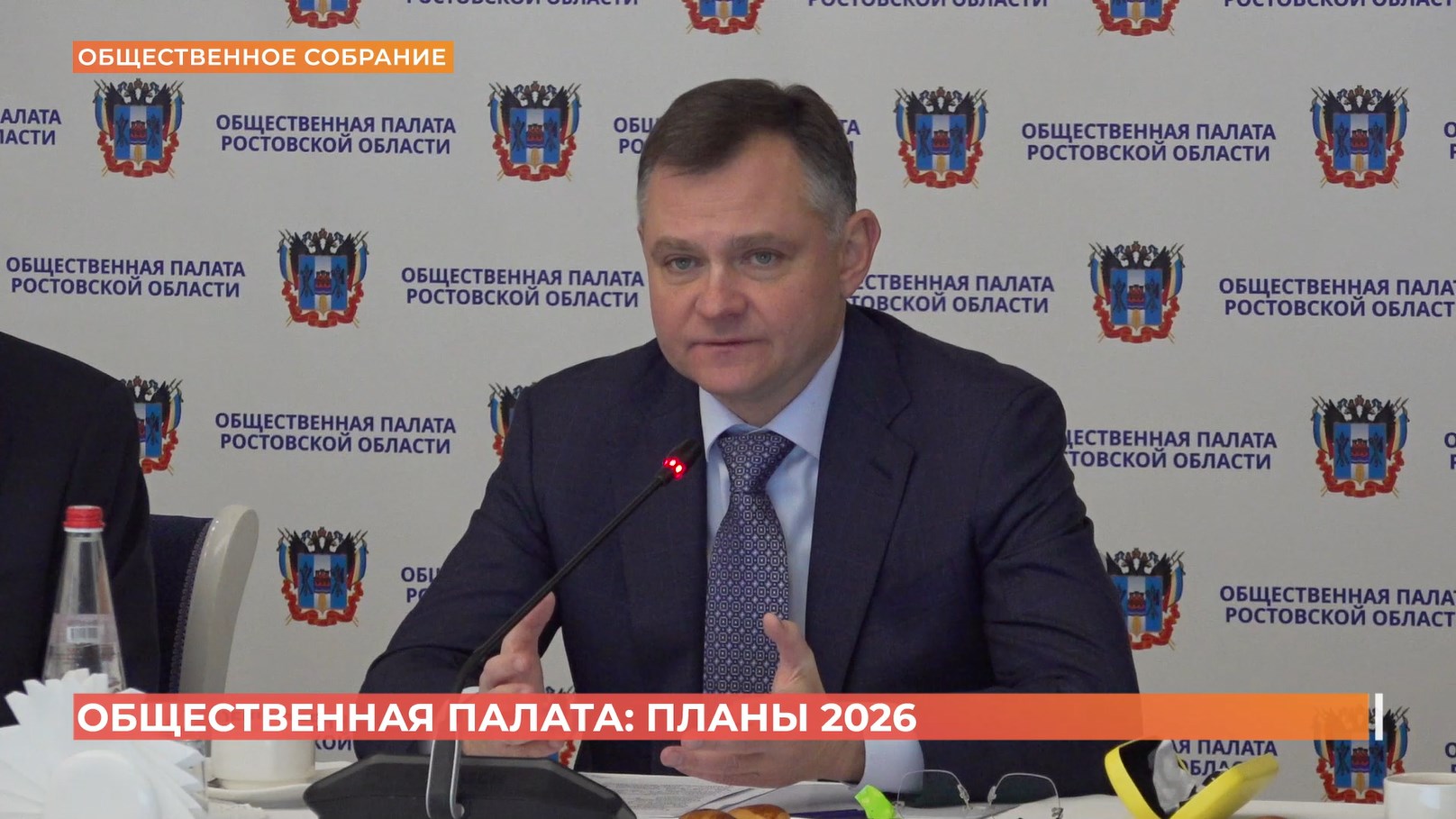 Общественная палата: планы на 2026 год