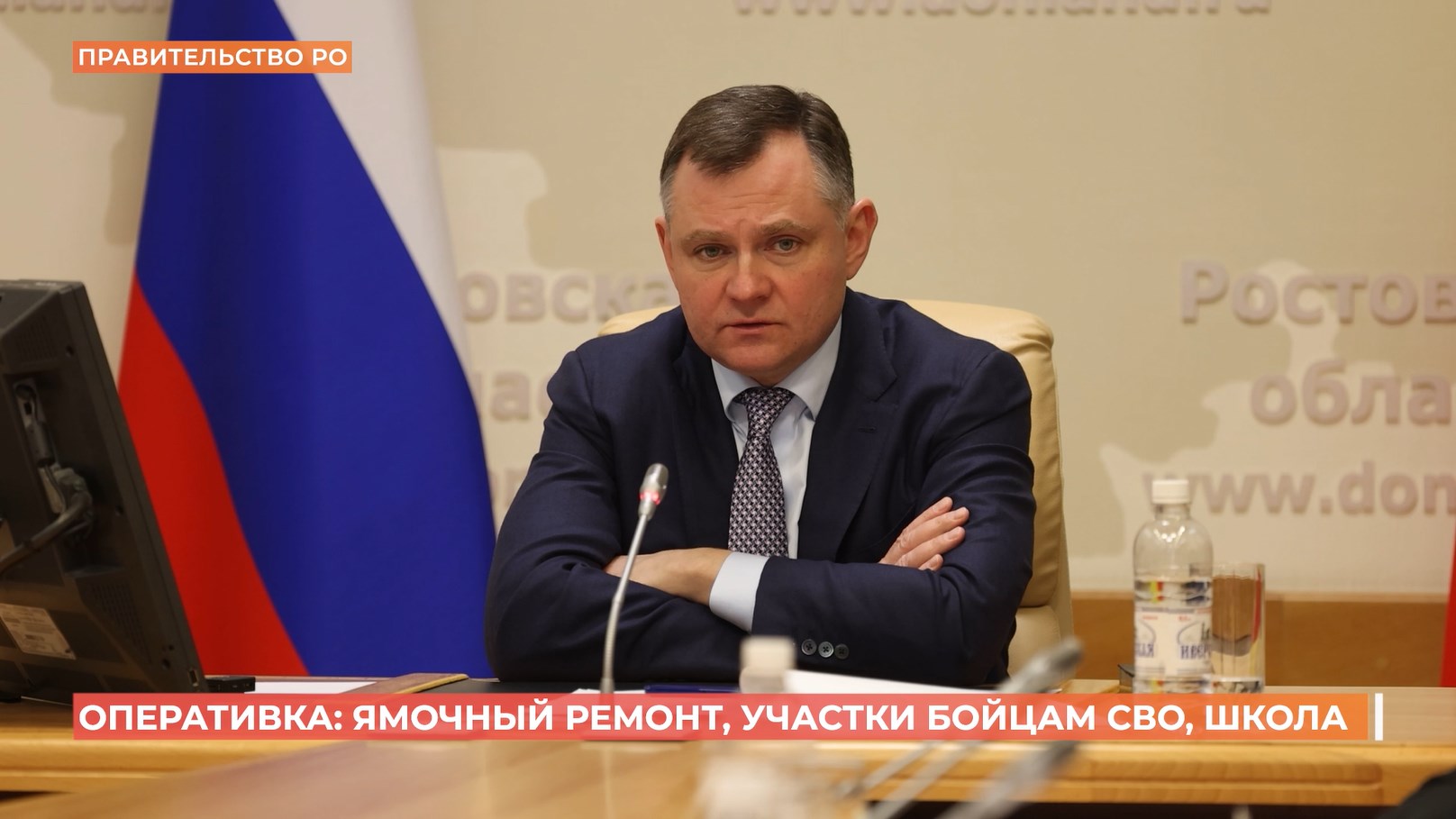 Оперативное совещание в правительстве РО: ямочный ремонт, участки бойцам СВО, школа