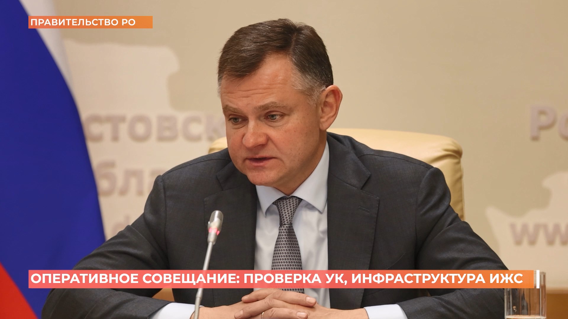 Юрий Слюсарь запретил перевод земли под ИЖС при отсутствии инженерной инфраструктуры