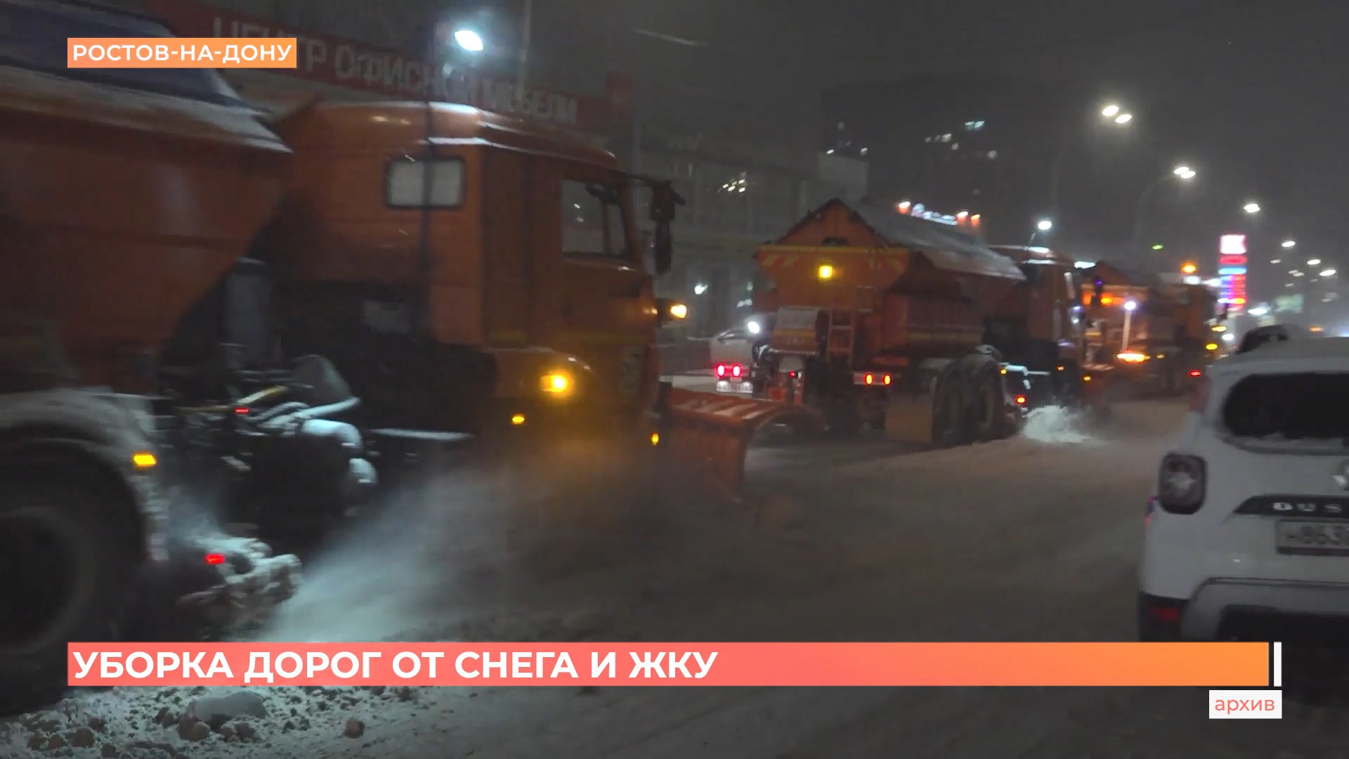 Юрий Слюсарь раскритиковал муниципалитеты за неготовность к уборке зимних дорог