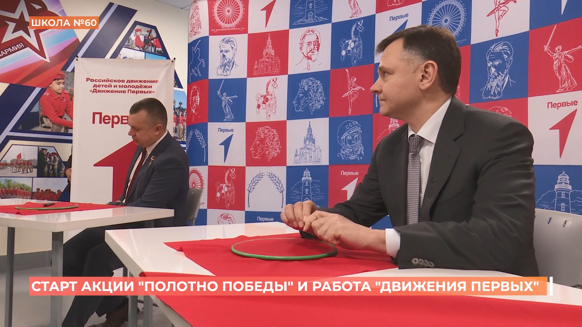 Юрий Слюсарь дал старт региональной акции «Полотно Победы» в Ростовской области