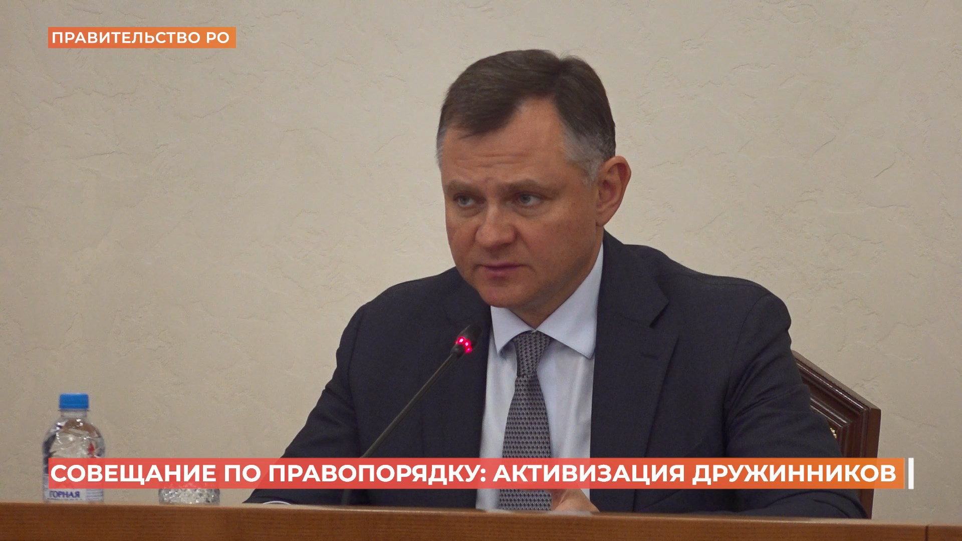 На Дону планируют активнее вовлекать дружинников в охрану общественного порядка
