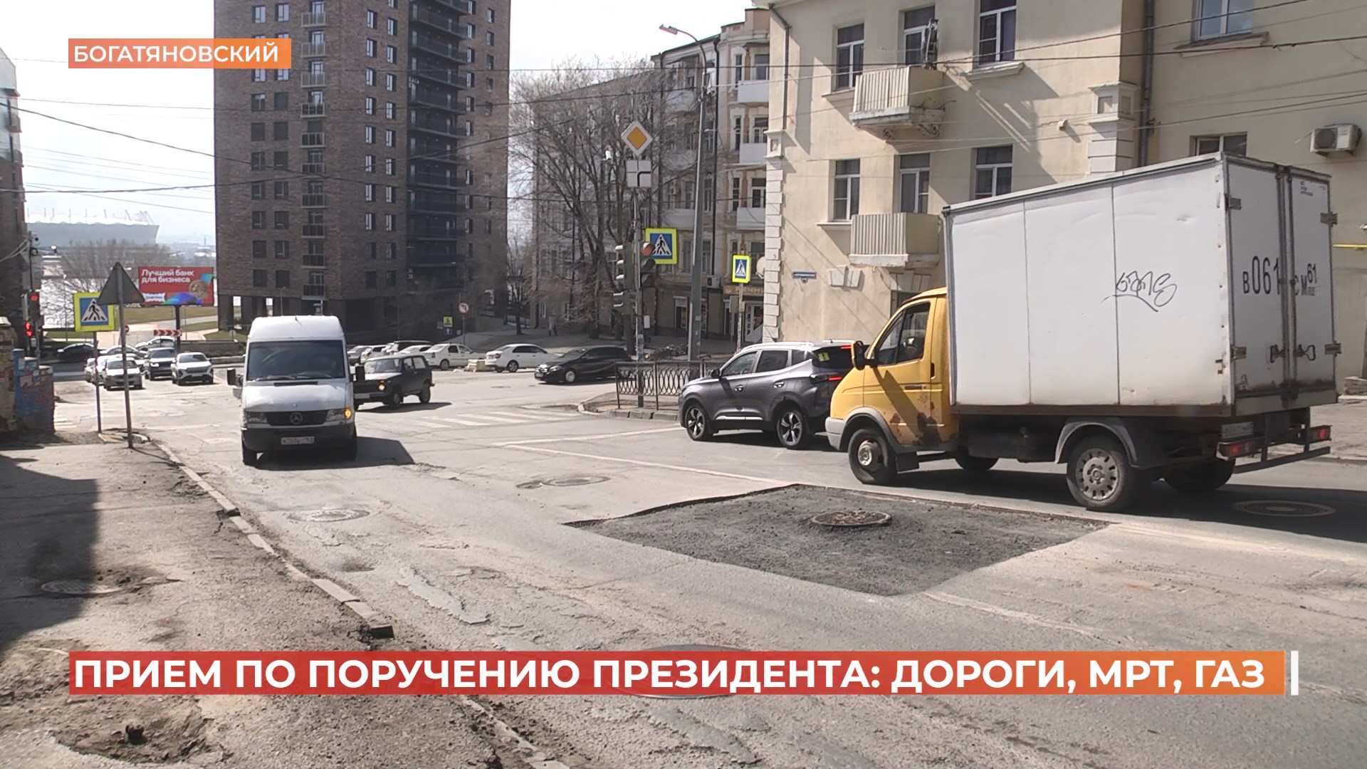 Богатяновский спуск в Ростове от Садовой до Береговой отремонтируют
