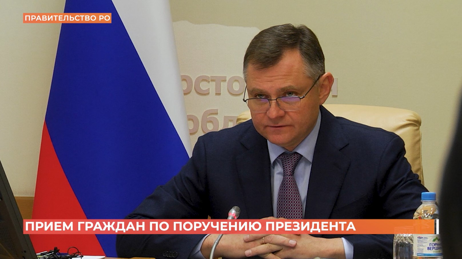 Юрий Слюсарь провел по поручению Президента РФ прием граждан