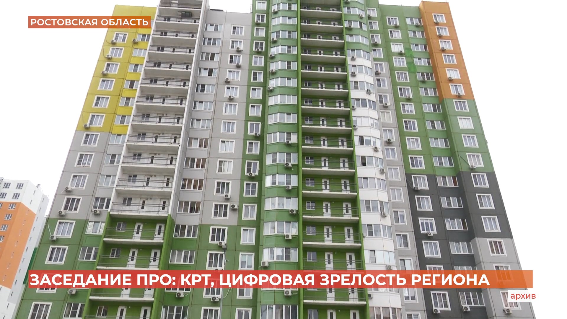 На Дону «цифровая зрелость» отраслей экономики и соцсферы к 2030 году должна достигнуть ста процентов