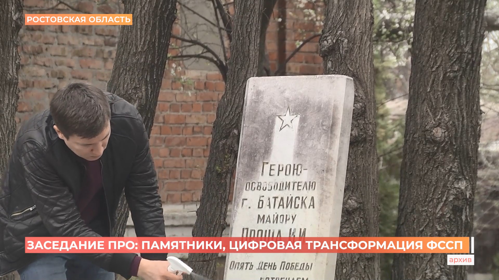 «Дон помнит»: 1 апреля начнут приводить в порядок мемориалы ВОВ